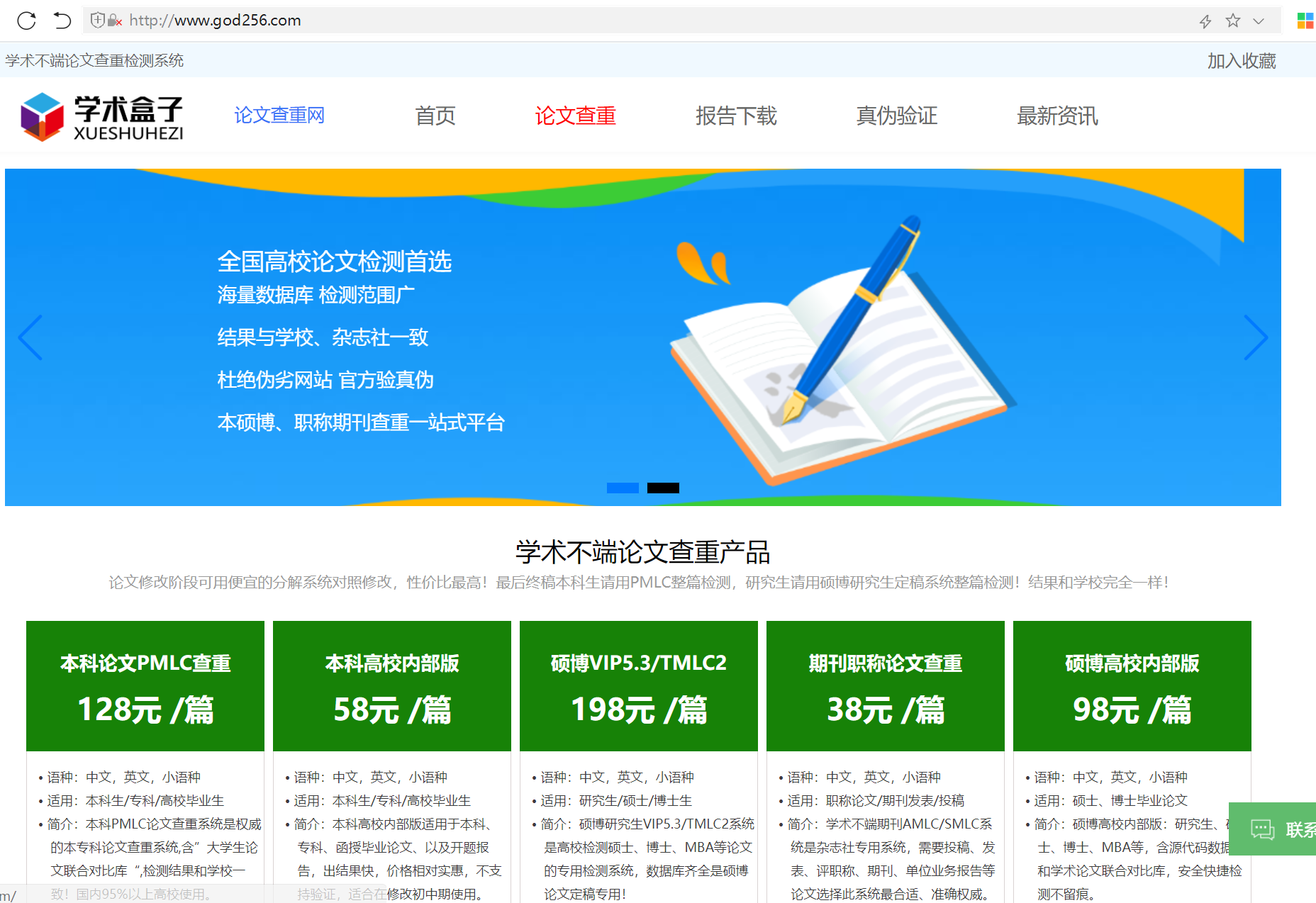 中国知网论文查重vip5.1系统官网，川大论文查重
