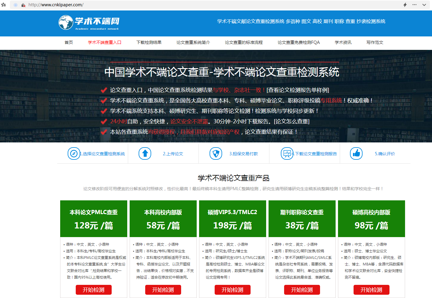 知网查重11%，论文查重太低怎么办